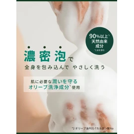 Diane Be True (ダイアン ビートゥルー) [2 PACK] Body Soap [Green & Musk Fragrance] Relax Rich Moisture Refill 340ml×2 Additive-Free Body Soap