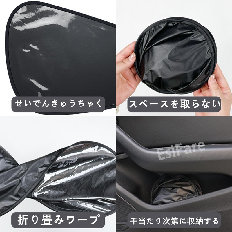 EsiFare Car Sun Shade, Driver & Passenger Set, Car Window