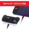 アンサー Switch2用 USB Type-C ストロングケーブル 2ｍ ブラック/レッド ANS-SW175BR