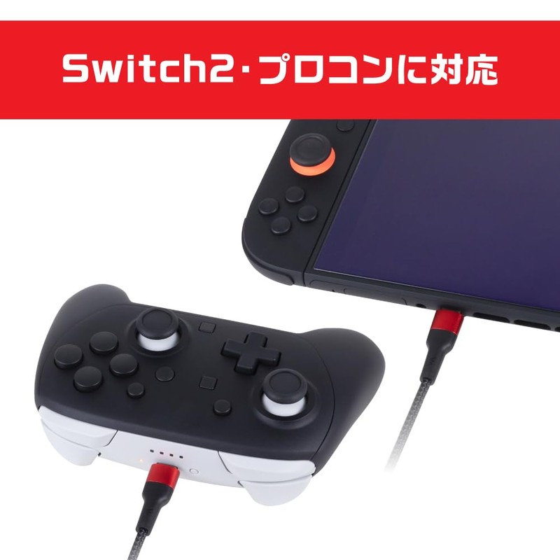 アンサー Switch2用 USB Type-C ストロングケーブル 2ｍ ブラック/レッド ANS-SW175BR