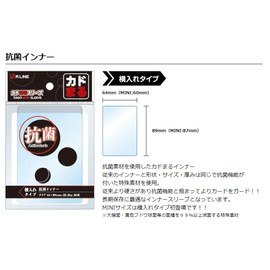 RLINE 4573138010389 Kadomaru Sleeves, Antibacterial MINI Inner, Side Loading Type, 80 Pieces, Polypropylene