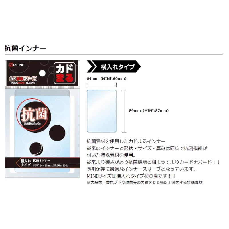 RLINE 4573138010389 Kadomaru Sleeves, Antibacterial MINI Inner, Side Loading Type,
