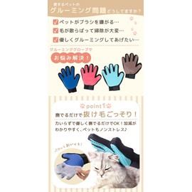 mitas ER-PGMG Pet Brush, Gloves, Grooming Dogs, Cats, Cat Brush, Caring for Pets, Grooming Gloves, Brushing, Trimming Brush, Hair Loss, Hair Removal, Short Hair, Medium Hair, Long Hair, Seeds, Pill
