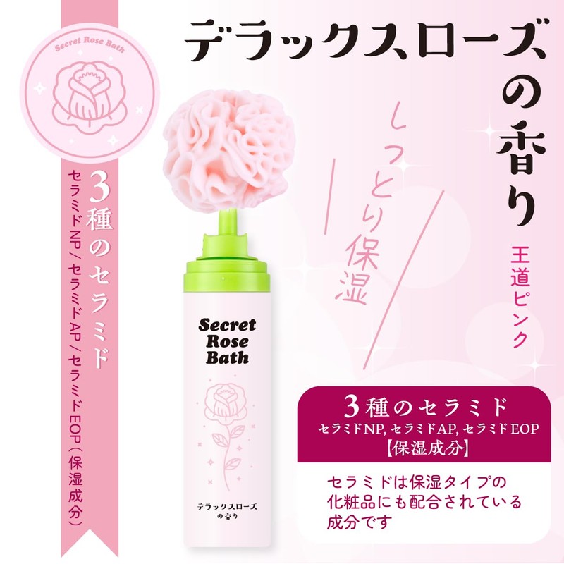 Copa Corporation Secret Rose Bath Salt, Moisturizing, Foam, Gift, Children,
