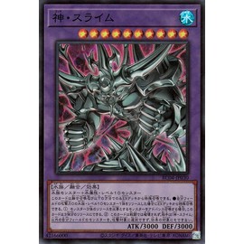 Yu-Gi-Oh! God Slime (Super Rare) Rare Collection 2023 (RC04) | God Fusion Effect Monster, Water Attribute, Aquatic