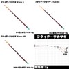Friday Wakasagi Refill Tip 8.3 inches (21 cm) 1 &