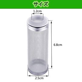 Strainer, Mesh, Aquarium Filter, Water Absorbing Pipe, External Filter, Aquarium Mesh Filter, Stainless Steel, For Protection of Shrimp and Small Fish, Aquarium Supplies (0.5 inch (12 mm), 2 Pcs