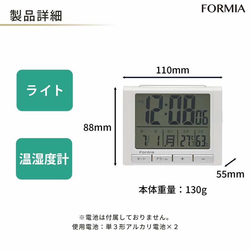 Formia HT-017WH Table Clock, Alarm Clock, Easy to Read Large