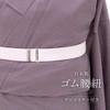 Soubien Waist Belt, Elastic Belt, Kimono Belt, Japanese Clothing, Made