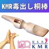 KMR Poison Paulownia Stick Detox Foot Massage Government Foot Acupuncture