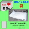 Aoniyoshipac5 Vacuum Pack Bag Type, Medium 25 Sheets, Width 7.9
