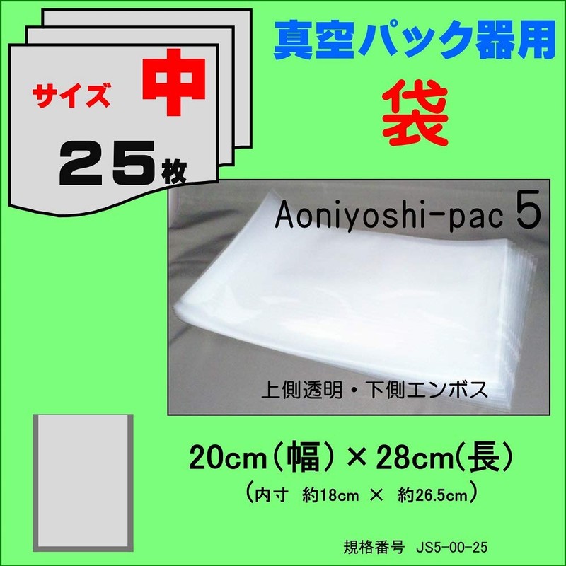 Aoniyoshipac5 Vacuum Pack Bag Type, Medium 25 Sheets, Width 7.9