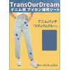 TransOurDream JP-BT-MB-M2 Repair Sheet for Denim, 11.0 x 8.5 inches