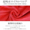 SPASHAN Micro Velour (Red) 15.7 x 15.7 inches (40 x