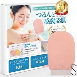 Rabineko+ Scalping Mittens, Supervised by Beauty Professionals, Smooth and Impressive Skin (Quality Inspected in Japan) (Uses Skin-Friendly Rayon Material), Exfoliating Body Odor Care, Body Towel