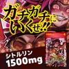 SMENS(サプリメンズ) 憤怒の化身シト・ル・リーン シトルリン 30粒(約30日分)