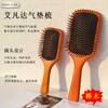 Avanda Beech Air Cushion Massage Comb for Scalp & Head Meridian - Special for Long & Curly Hair H950-L Beech Air Cushion Comb - Large Size 4ea