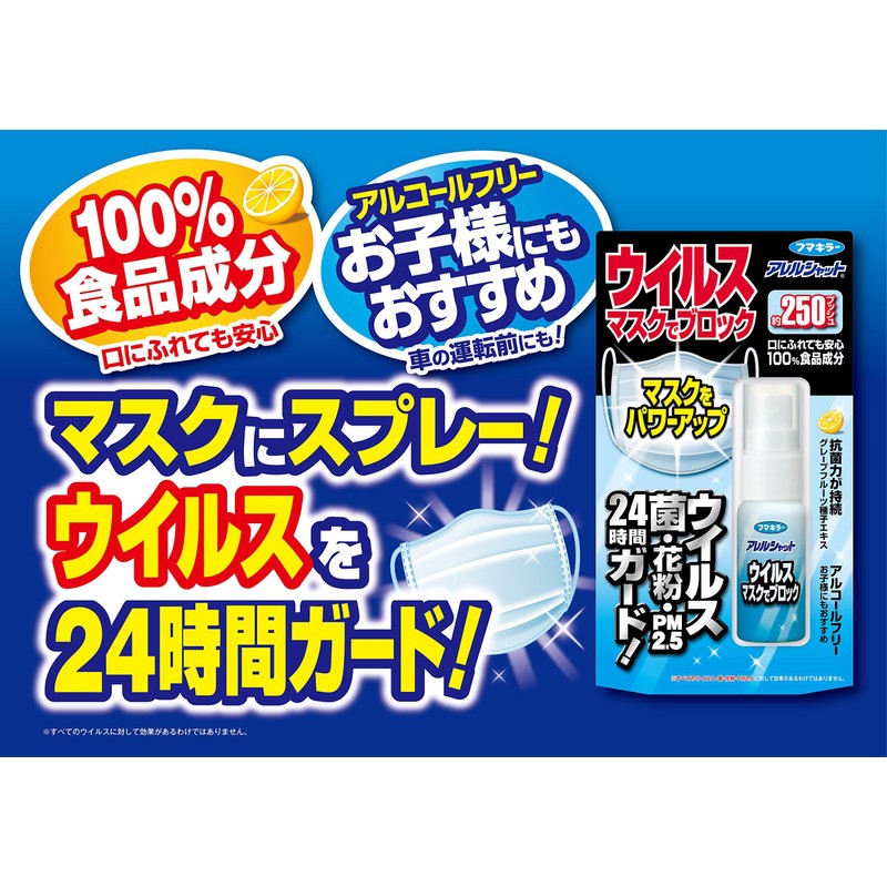 arerusyatto Virus Mask and Block 20ml