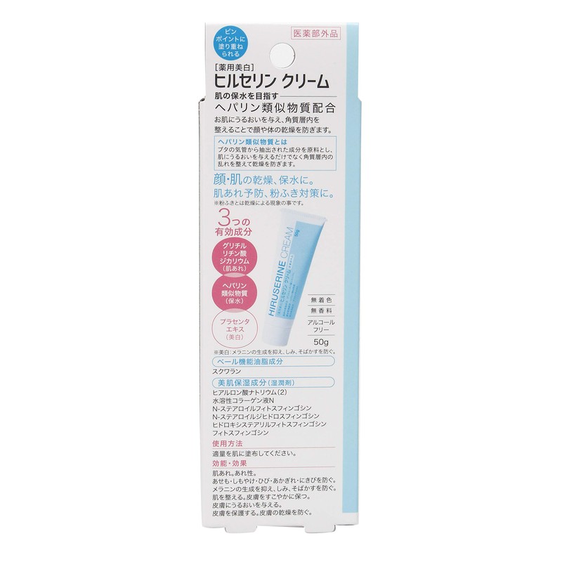 Cogit Medicated Whitening Hirserin Cream Body Cream