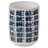 かじゅあるらいふ(Kakuni)美濃焼 面取 寿司湯呑 魚字 W30105