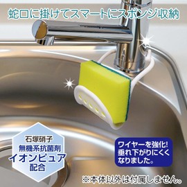 Fine magarun Water Holder Antibacterial Plus, White