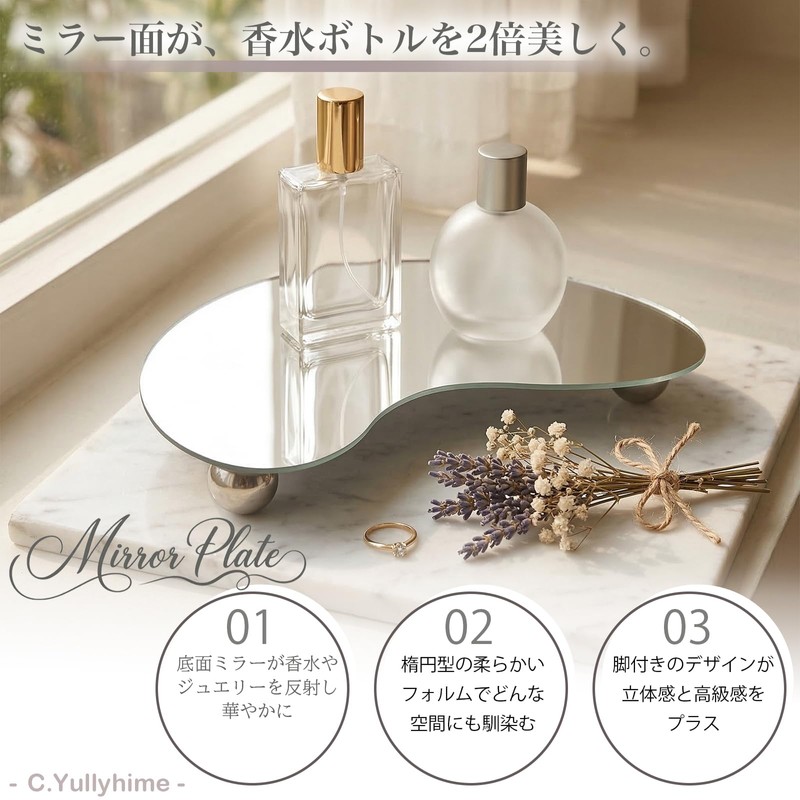 C.Yullyhime 香水置き 香水 収納 小物置き 楕円形アクリルトレー 光沢ブラックミラーエッジ コスメ アクセサリー収納 インテリア