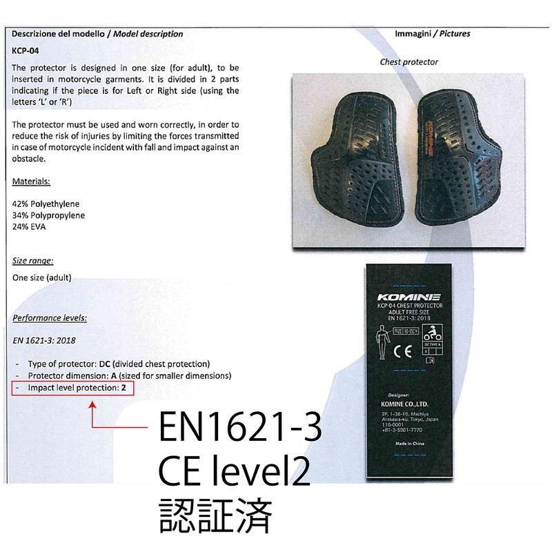 Komine SK-838 CE Level 2 Inner Chest Guard Multi for