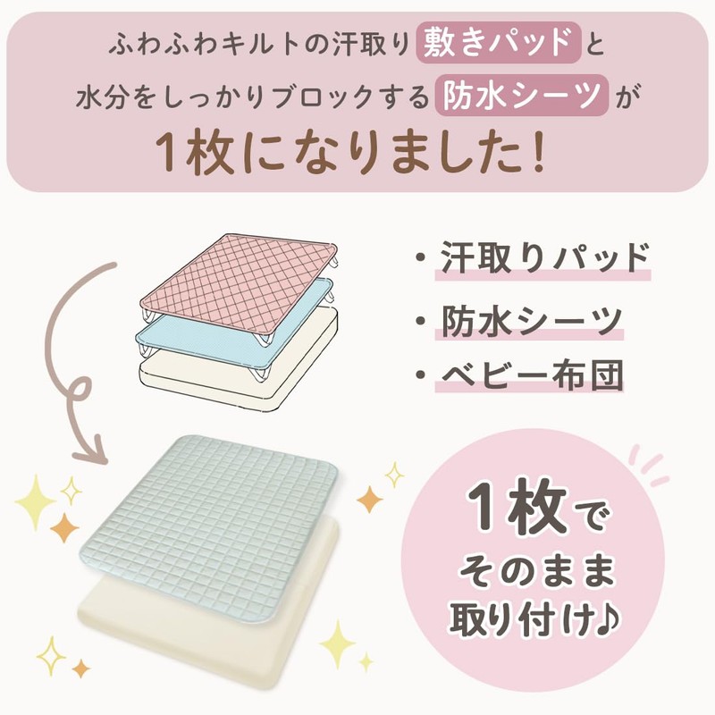 (Kerata) Waterproof Sheet, Mattress Pad, Baby, Set of 2, Dryer