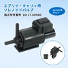 Valve Assy Solenoid Valve, Suzuki Every DA64V, Every Wagon DA64W,