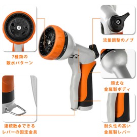 RESTMO Regular Hose Sprinkler Nozzle, Heavy Duty, Metal Nozzle, High Pressure, Flow Adjustable, 7 Patterns Switch, For Plants and Lawns Watering, Car Washes and Pets, Orange