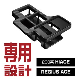 Carmate NZ593 Toyota HiAce Exclusive Drink Table, Premium, Carbon Style, Black