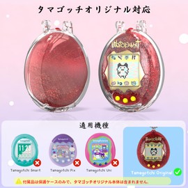 For Tamagotchi Original Dedicated Full Protection Hard Case Resistant to Abrasion Dustproof Scratch-Resistant Can Be Charged While Attached Flip Cover Design PC Material Button Protection Open Tool