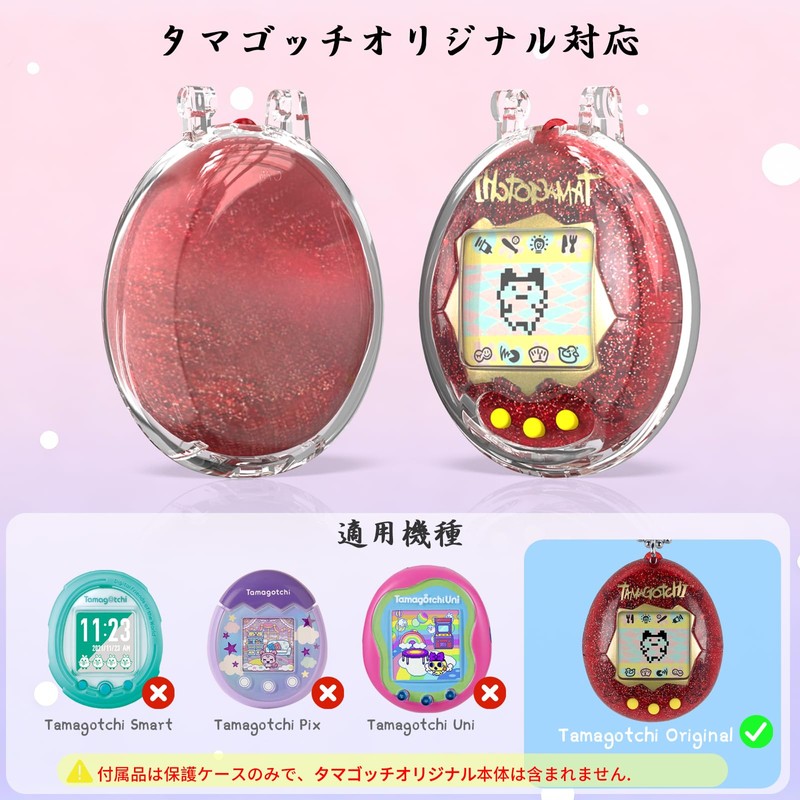 For Tamagotchi Original Dedicated Full Protection Hard Case Resistant to
