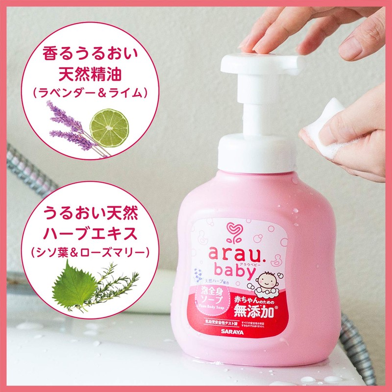 arau Baby Foaming Full Body Soap Refill, Large Capacity, 28.7