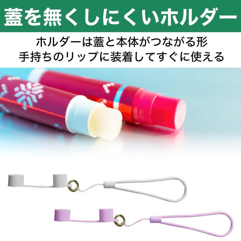Felimoa Lip Balm Holder, Lip Case, Lip Cover, Carabiner, Strap,