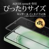 Hy+ AQUOS Sense8 Film SH-54D SHG11 SH-M26 Glass Film W