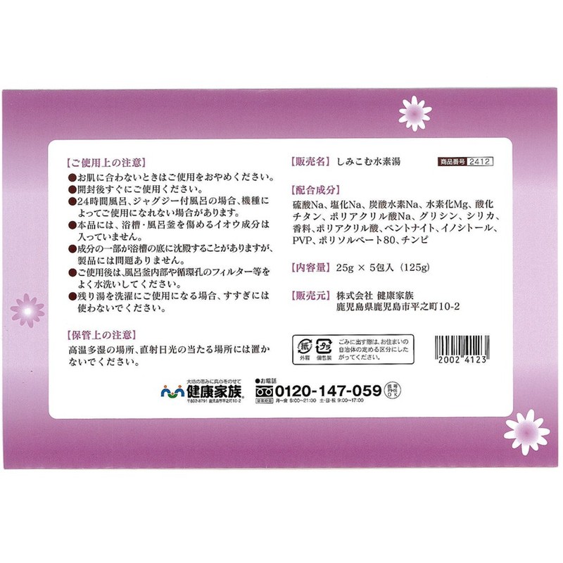 Healthy Family: Immersion Hydrogen Hot Water, Trial Set of 5,
