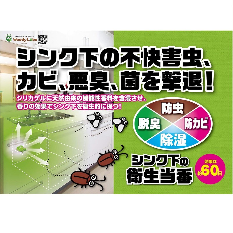 Sanitary duty under the sink 0.2 oz (5 g) x
