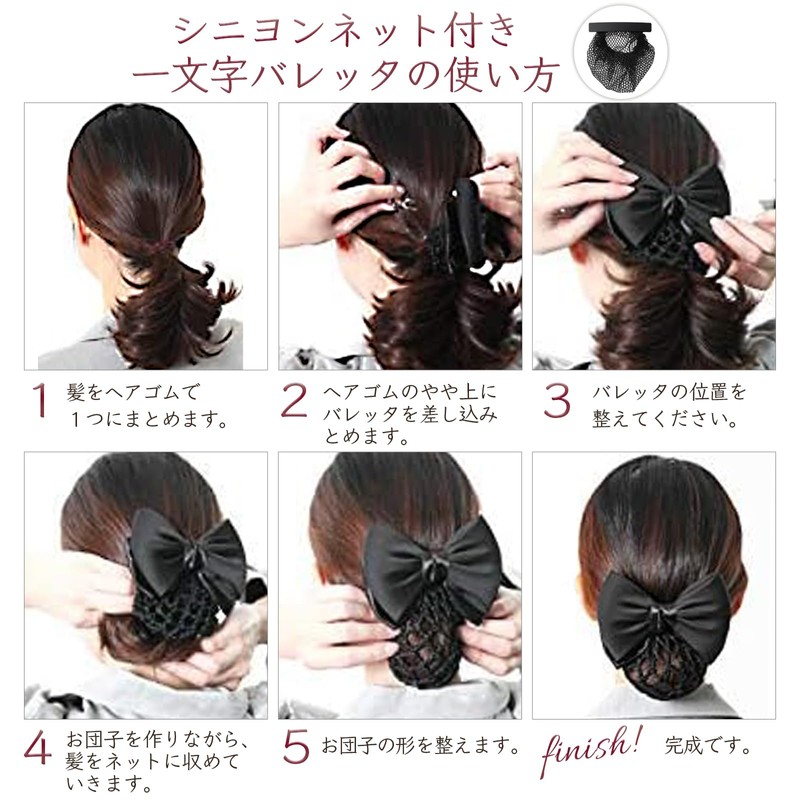 Beautiful Hair KOEIDO Barrette with Chignon Net, Simple, Matte Black,