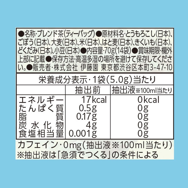 Itoen Daily Health Tea Burdock Blend Tea Bag Caffeine Zero