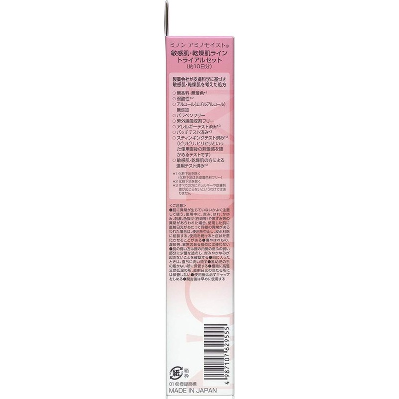 Minon Amino Moist Sensitive and Dry Skin Line Trial Set