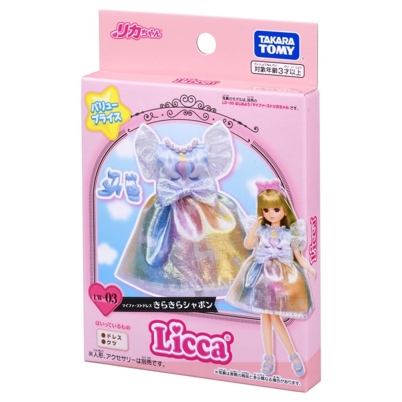 Takara Tomy Licca-chan Dress My First Dress LW-03 Glitter Bubbles,