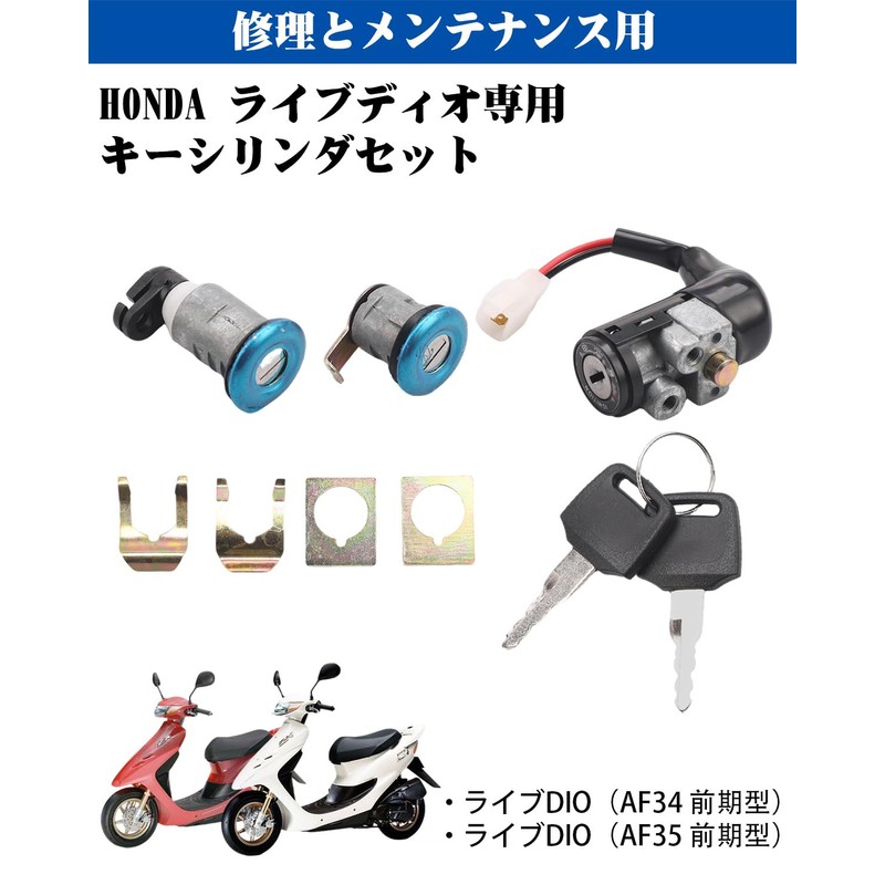 ElectronLumen Live Dio AF34 AF35 Early Model Key Main Key