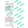 Arcone Insole, Deodorizing, Science and Technology Agency Invention Association Invention