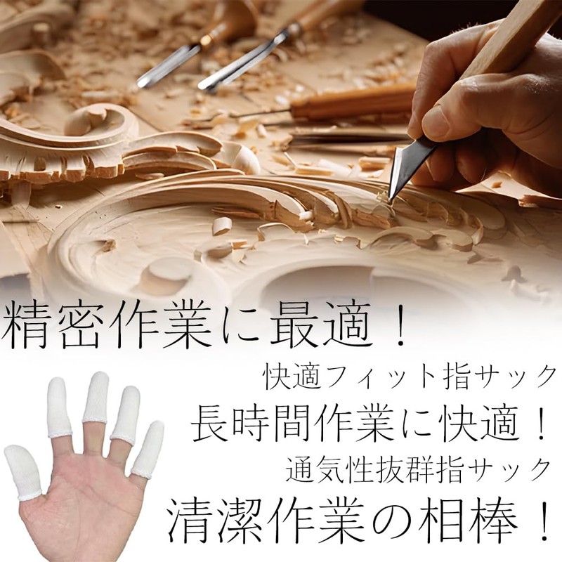 Finger Sacks, White Cloth Finger Covers, Skin Friendly, Fingertip Care,