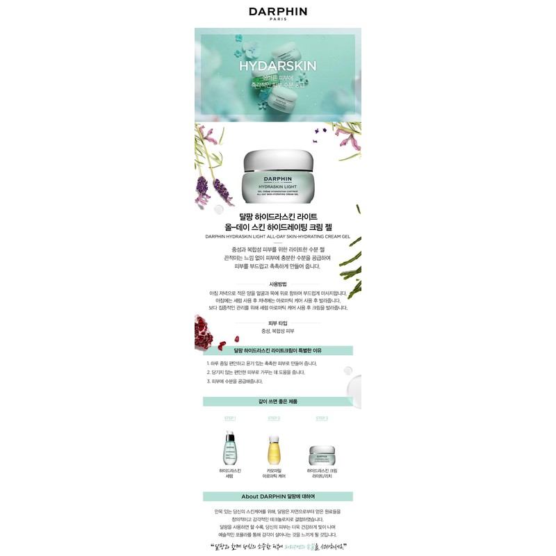 Darphin [Domestic version] Darphin Hydraskin Light Cream 50ml / [국내판]
