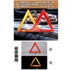 YFFSFDC Folding Triangle Stop Sign for Vehicles, Suitable for Day