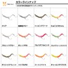 Daiwa Sinking Lure PRESSO Nyoro Crazy 57S Two-tone Bite