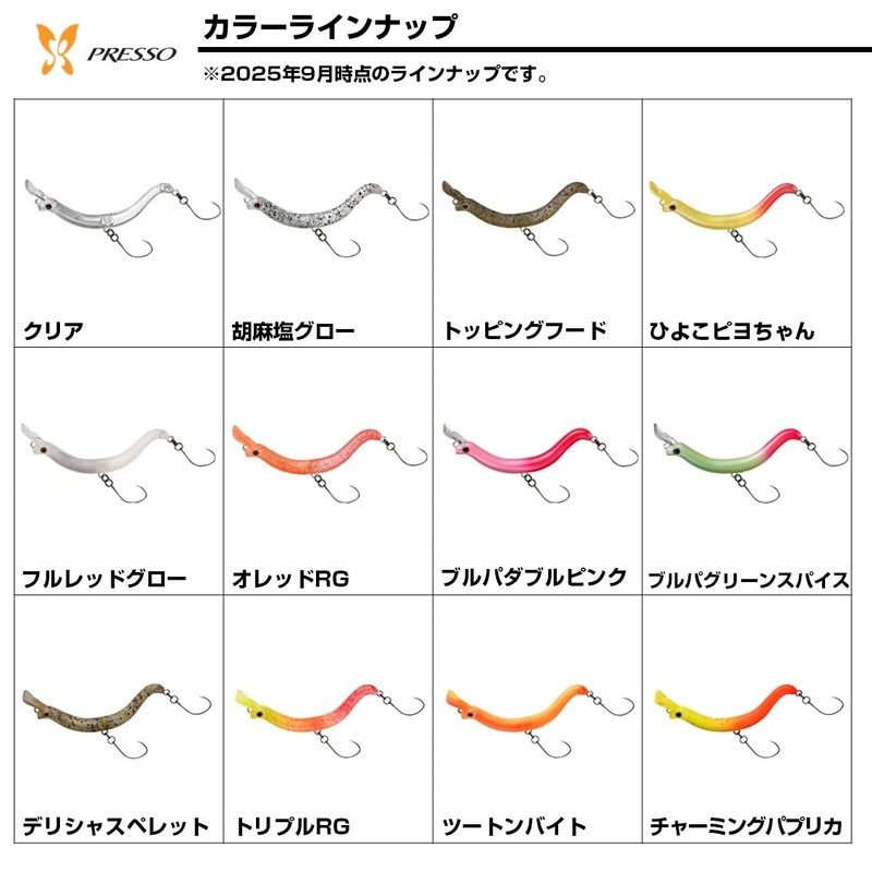Daiwa Sinking Lure PRESSO Nyoro Crazy 57S Two-tone Bite