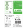 SANEI PH410B-50 Drainage Parts Multi-Purpose Perforated Plate for VP and